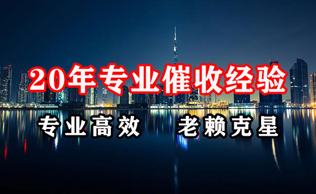 六合要账公司